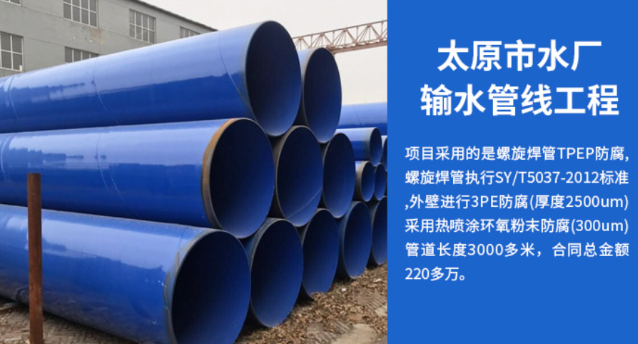 科尔沁左翼后太原市输水管厂工程
