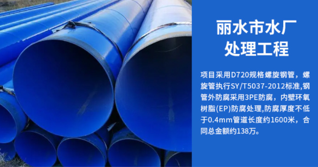 科尔沁左翼后丽水水处理管道工程